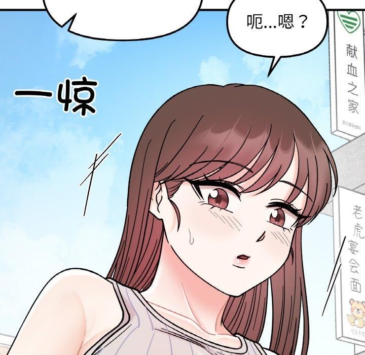 她才不是我姊姊 第48話 韩漫图片142