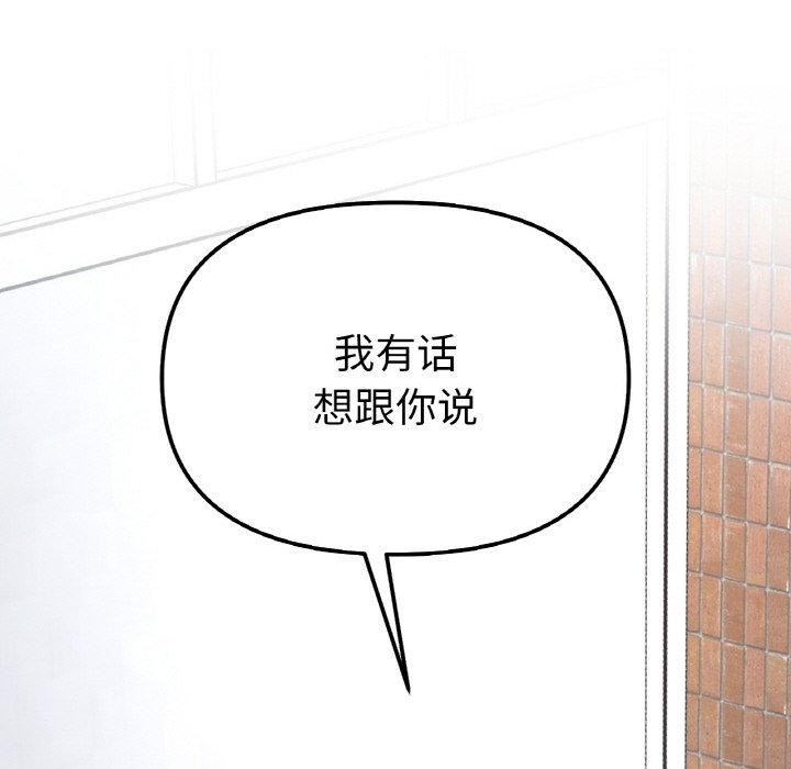 她才不是我姊姊 第48話 韩漫图片145