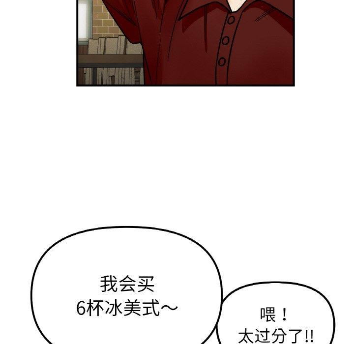 她才不是我姊姊 第48話 韩漫图片117