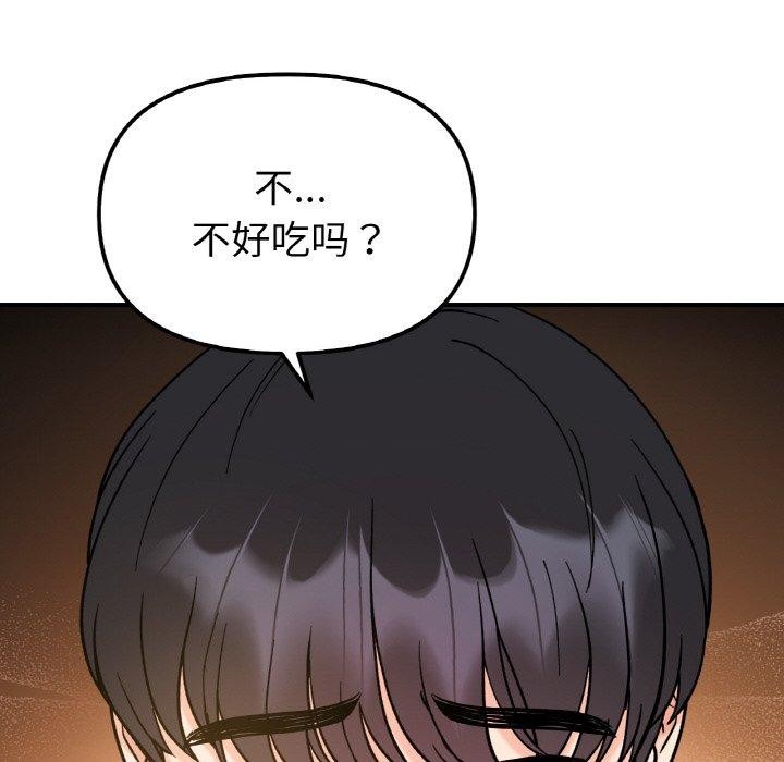 她才不是我姊姊 第48話 韩漫图片88