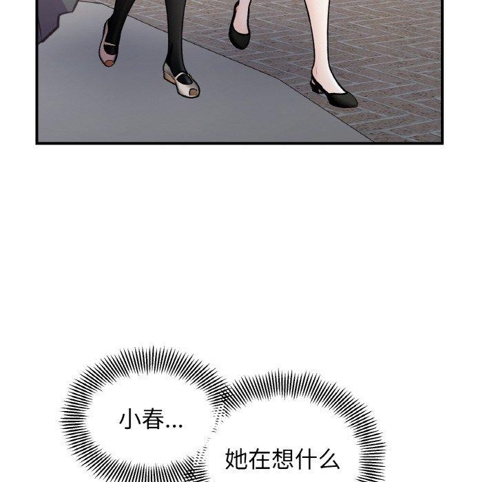 她才不是我姊姊 第48話 韩漫图片137