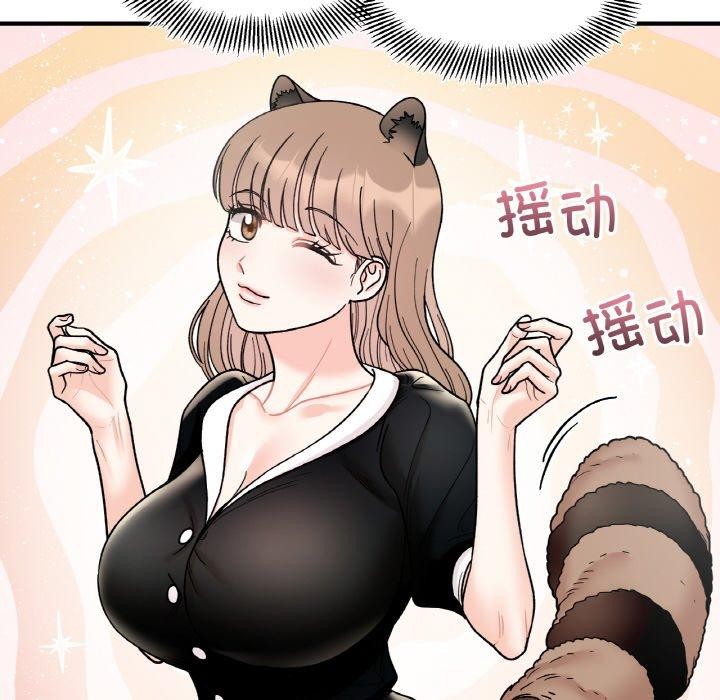 她才不是我姊姊 第48話 韩漫图片54