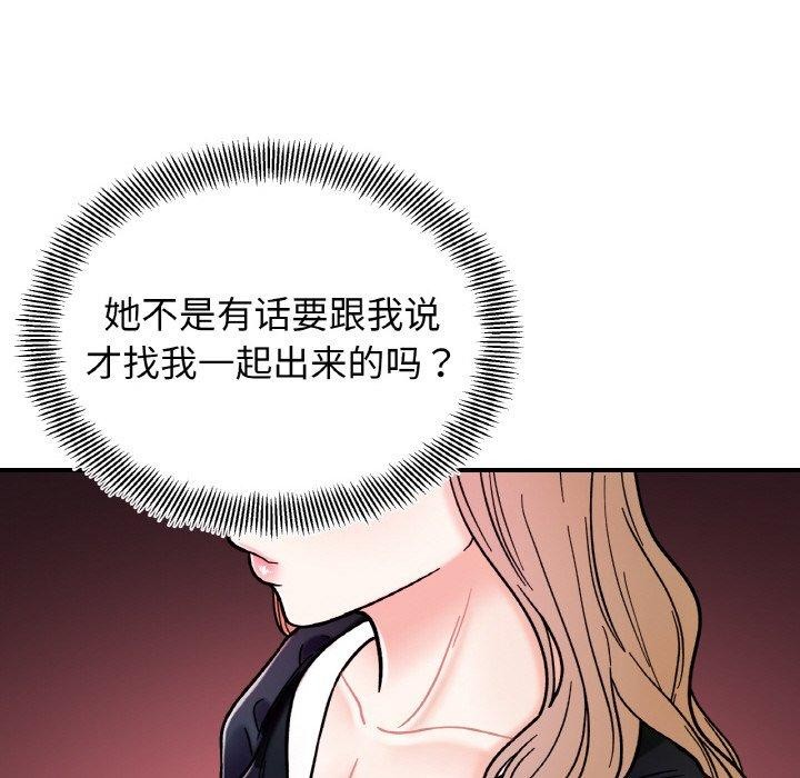 她才不是我姊姊 第48話 韩漫图片139