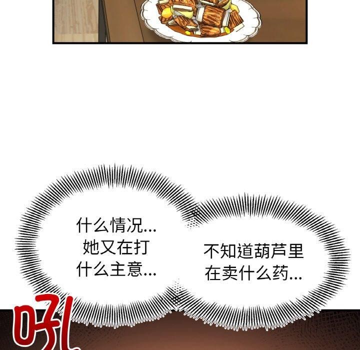 她才不是我姊姊 第48話 韩漫图片51