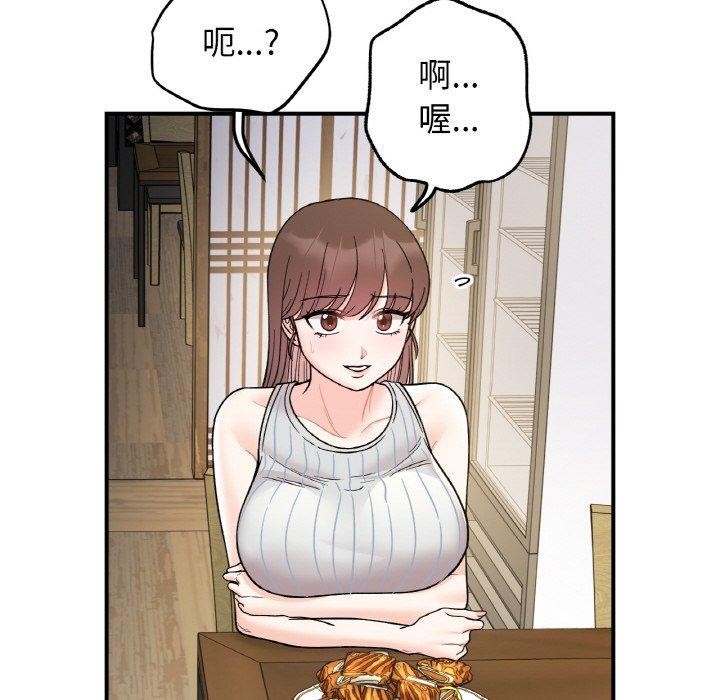 她才不是我姊姊 第48話 韩漫图片50
