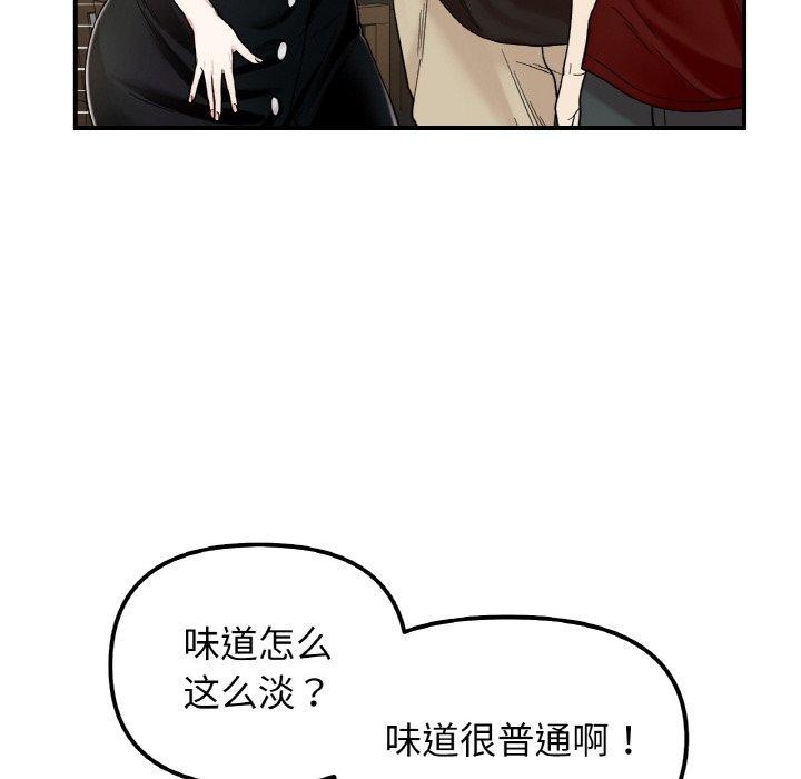 她才不是我姊姊 第48話 韩漫图片83