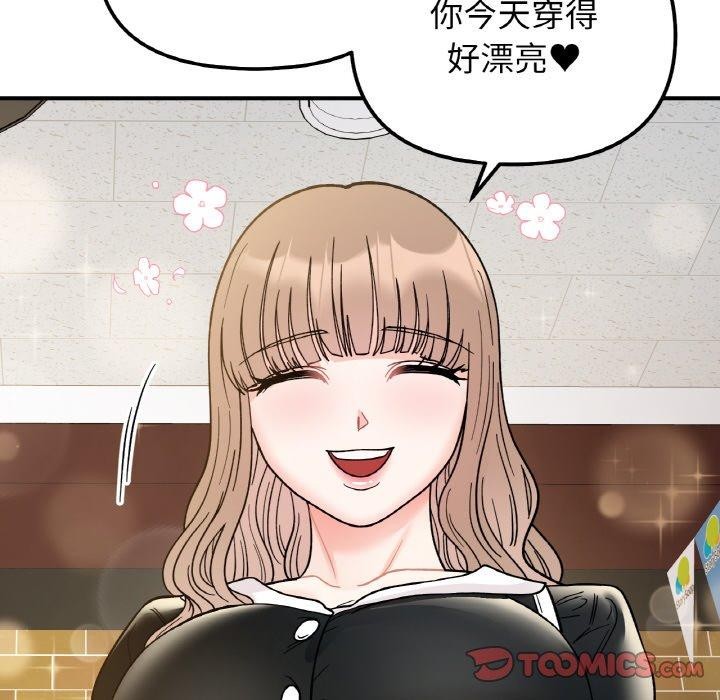 她才不是我姊姊 第48話 韩漫图片48