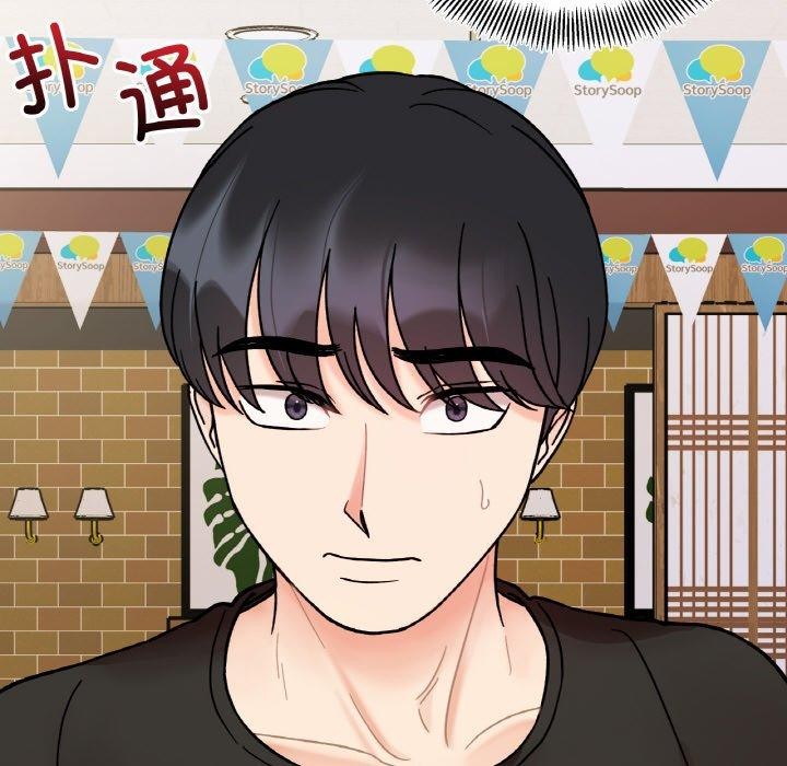 她才不是我姊姊 第48話 韩漫图片121