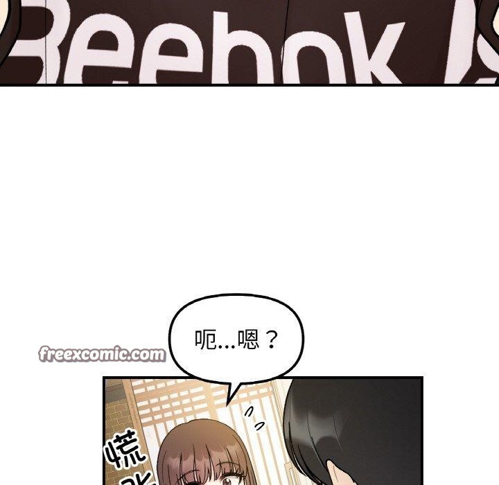 她才不是我姊姊 第48話 韩漫图片90