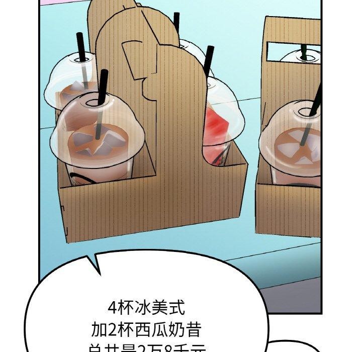 她才不是我姊姊 第48話 韩漫图片134