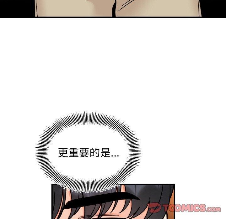 她才不是我姊姊 第48話 韩漫图片39
