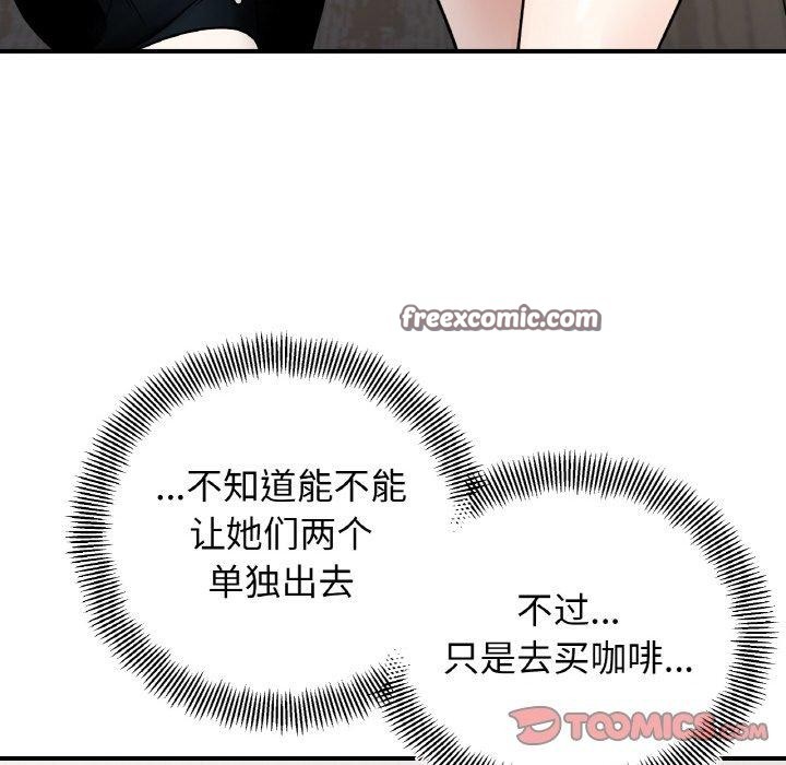她才不是我姊姊 第48話 韩漫图片120