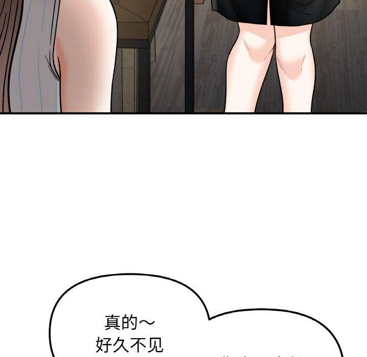 她才不是我姊姊 第48話 韩漫图片47