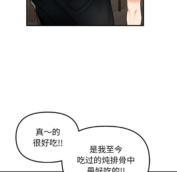 她才不是我姊姊 第48話 韩漫图片69
