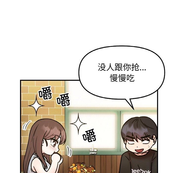 她才不是我姊姊 第48話 韩漫图片8