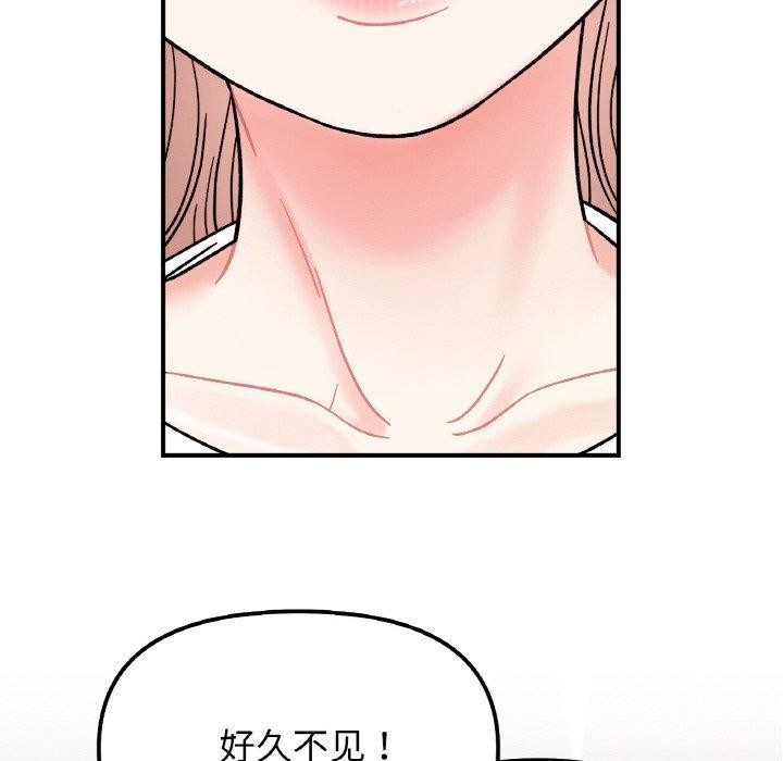 她才不是我姊姊 第48話 韩漫图片17