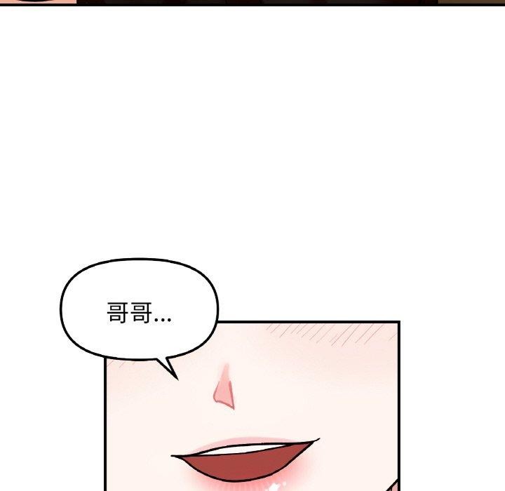 她才不是我姊姊 第48話 韩漫图片16