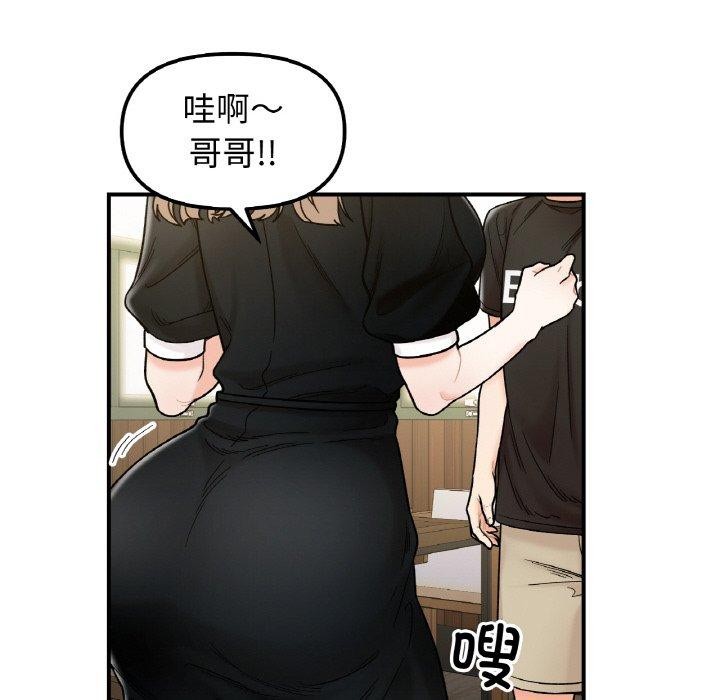 她才不是我姊姊 第48話 韩漫图片68