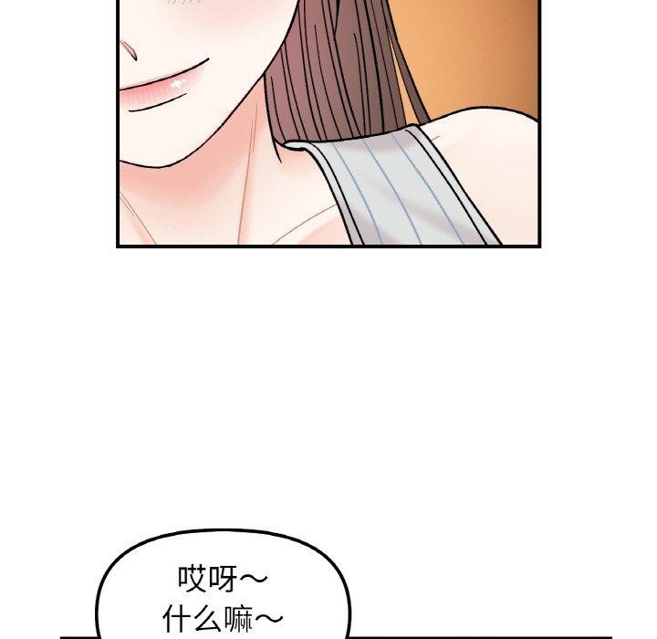 她才不是我姊姊 第48話 韩漫图片81