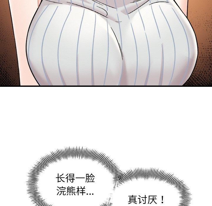她才不是我姊姊 第48話 韩漫图片53