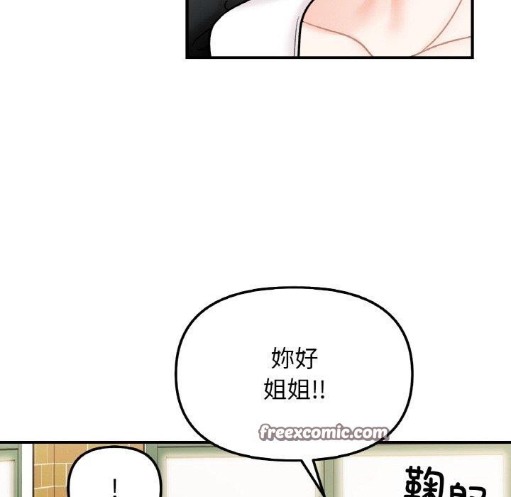 她才不是我姊姊 第48話 韩漫图片45