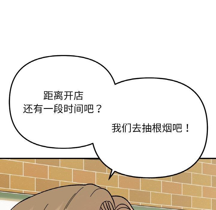 她才不是我姊姊 第48話 韩漫图片125