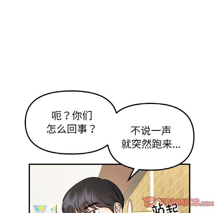 她才不是我姊姊 第48話 韩漫图片12