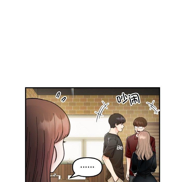她才不是我姊姊 第48話 韩漫图片76