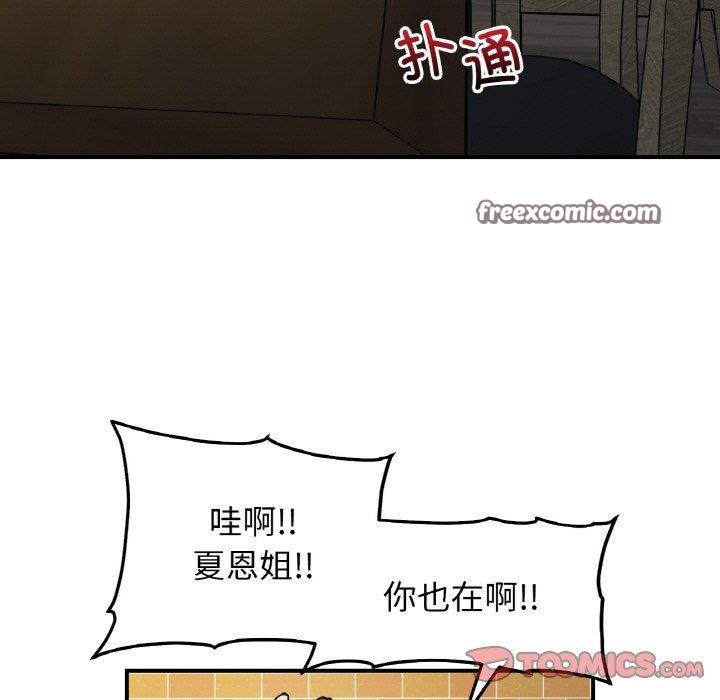 她才不是我姊姊 第48話 韩漫图片30