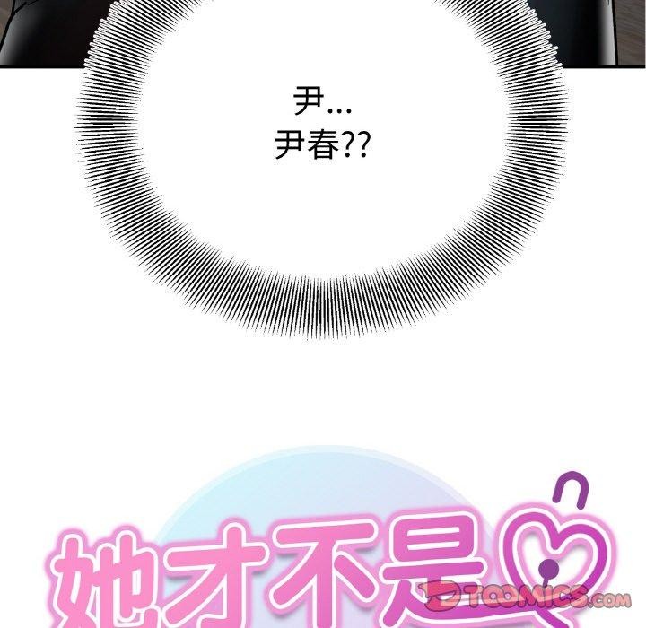 她才不是我姊姊 第48話 韩漫图片21