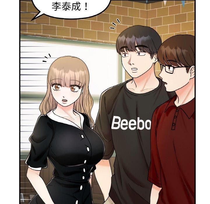 她才不是我姊姊 第48話 韩漫图片82