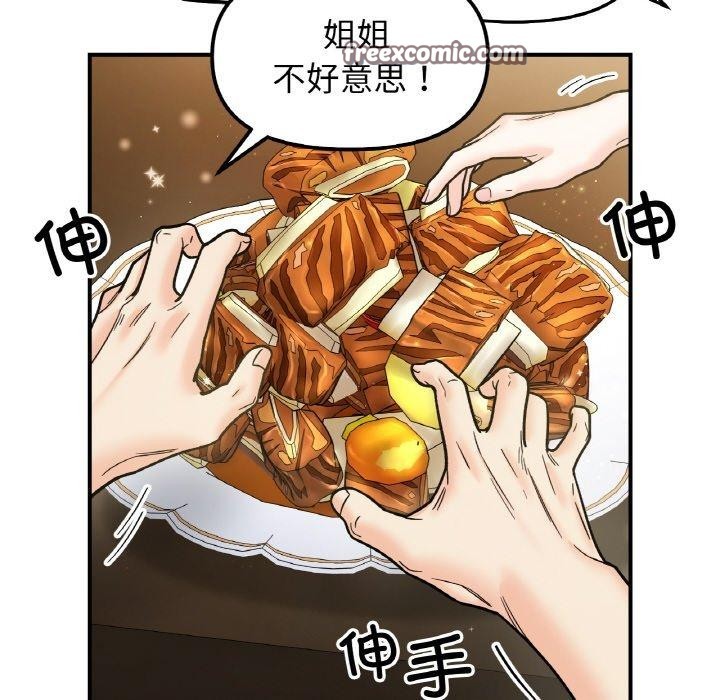 她才不是我姊姊 第48話 韩漫图片60