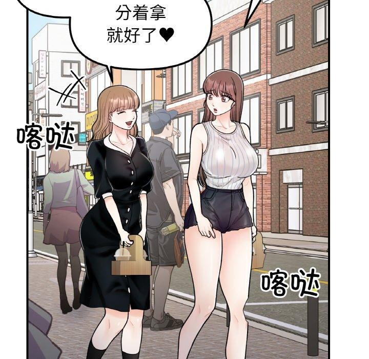 她才不是我姊姊 第48話 韩漫图片136