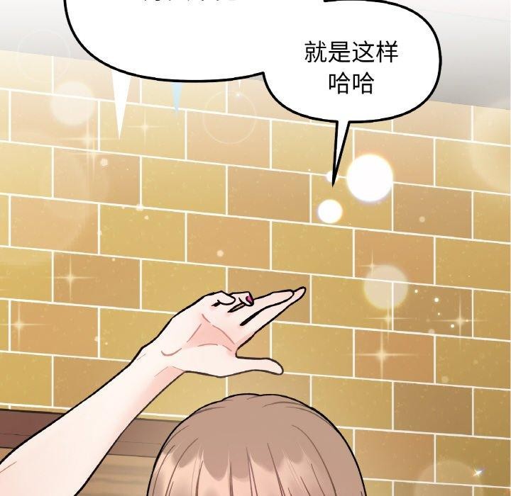 她才不是我姊姊 第48話 韩漫图片18
