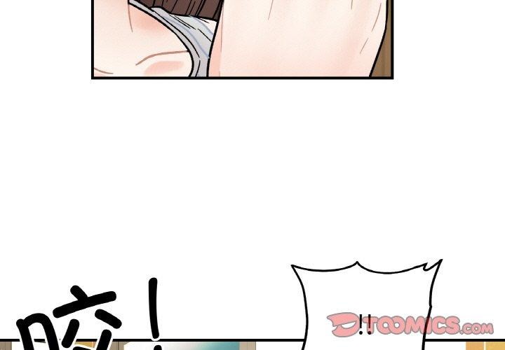 她才不是我姊姊 第48話 韩漫图片3