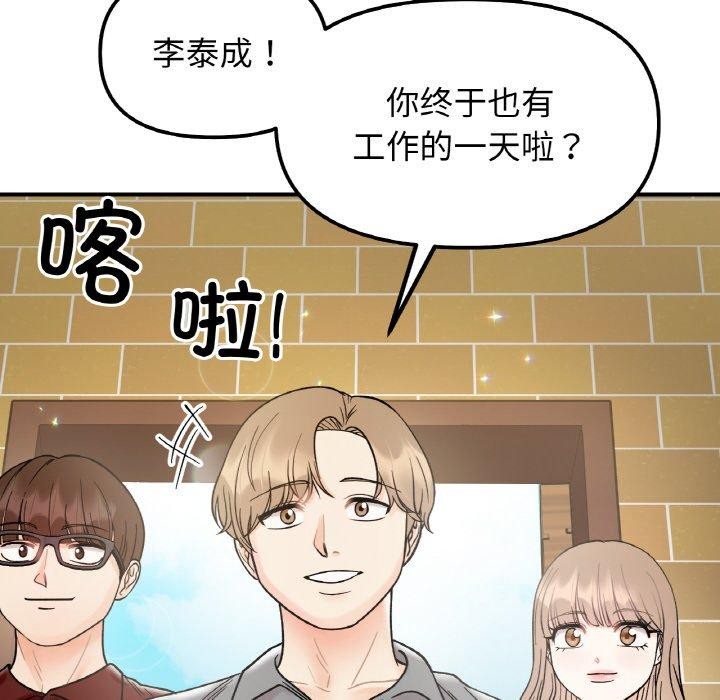 她才不是我姊姊 第48話 韩漫图片10