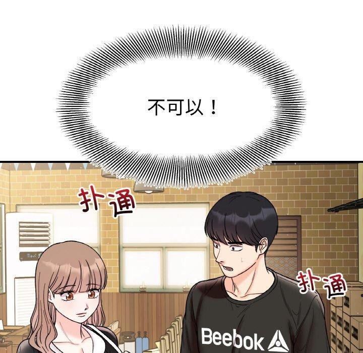她才不是我姊姊 第48話 韩漫图片28