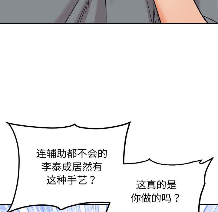 她才不是我姊姊 第48話 韩漫图片65