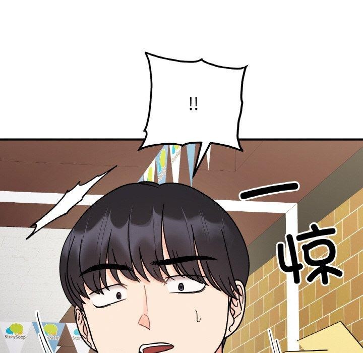 她才不是我姊姊 第48話 韩漫图片14