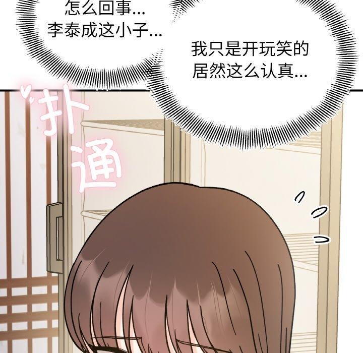 她才不是我姊姊 第48話 韩漫图片99
