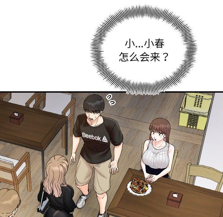 她才不是我姊姊 第48話 韩漫图片23
