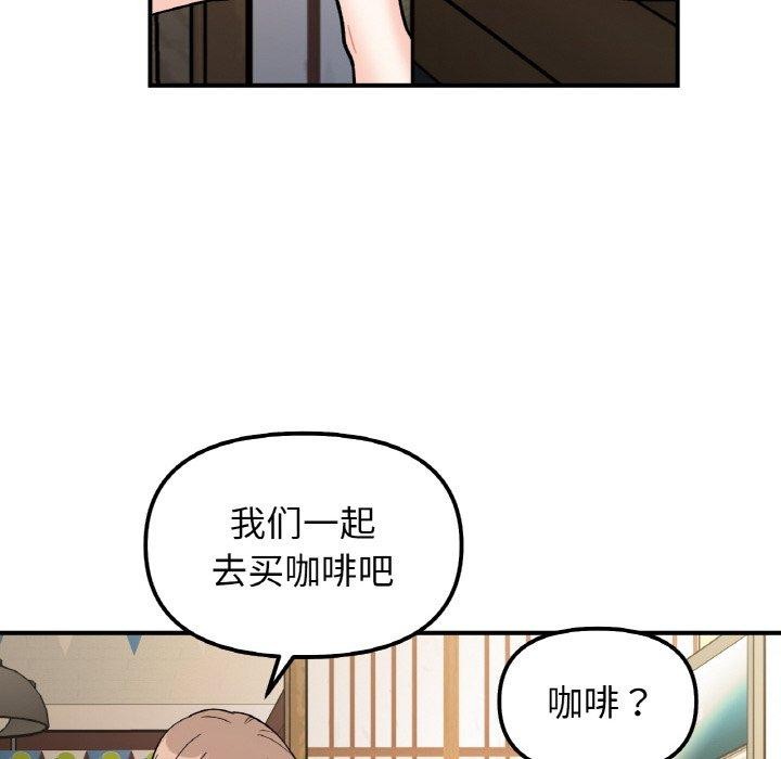她才不是我姊姊 第48話 韩漫图片107