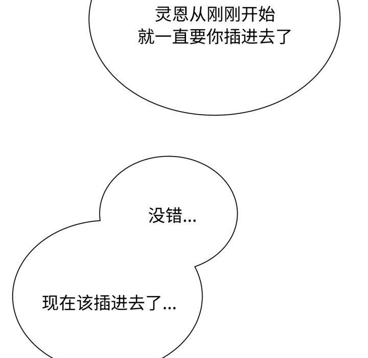 危险同学会 第44話 韩漫图片198