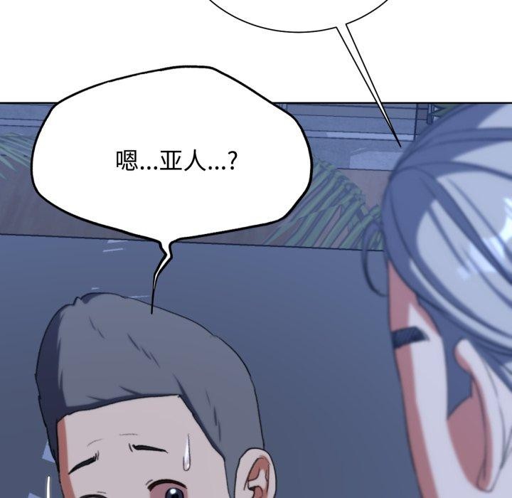 危险同学会 第44話 韩漫图片191