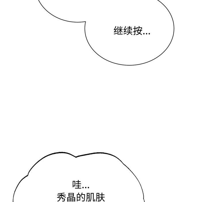 危险同学会 第44話 韩漫图片72