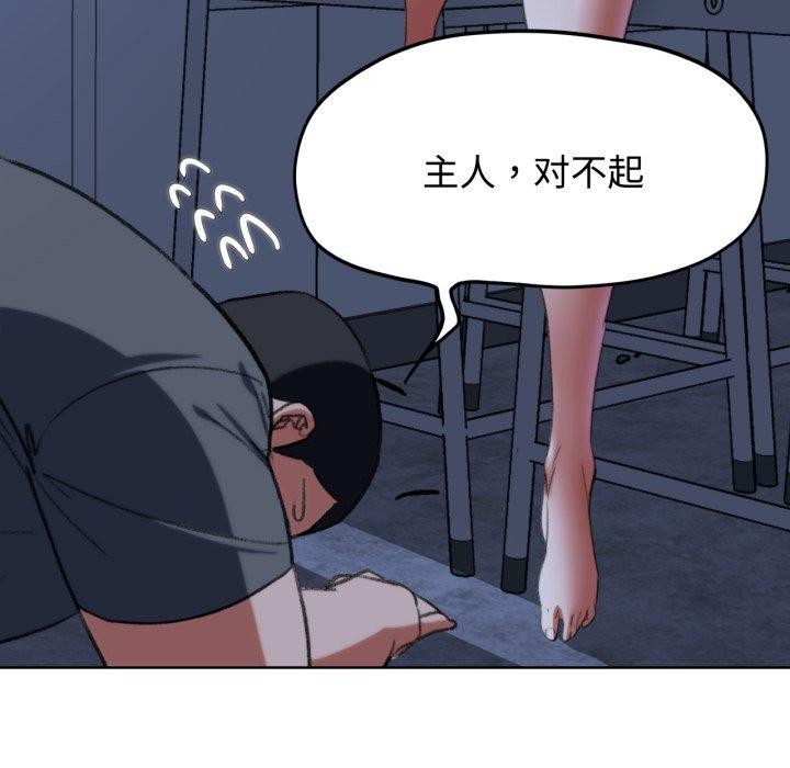危险同学会 第44話 韩漫图片100