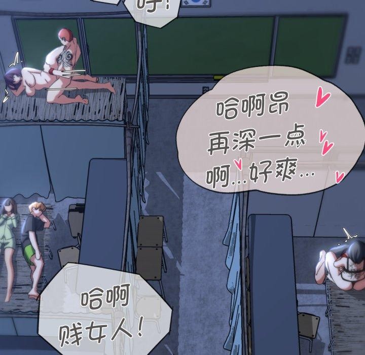 危险同学会 第44話 韩漫图片128