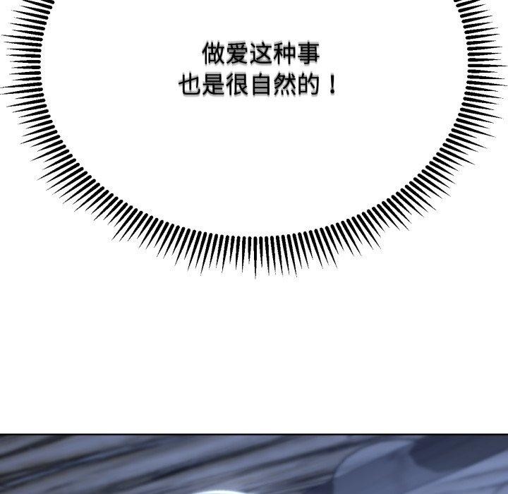 危险同学会 第44話 韩漫图片188