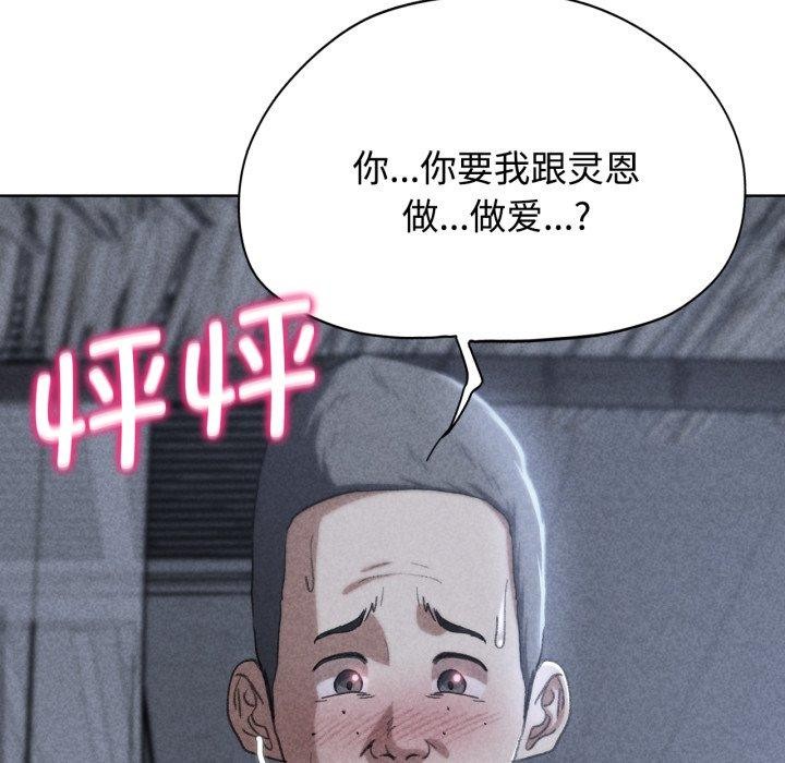 危险同学会 第44話 韩漫图片17