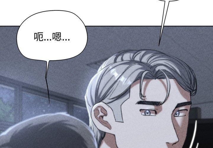 危险同学会 第44話 韩漫图片3